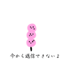 おだんごっぴ（個別スタンプ：33）