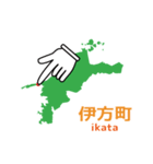 今ココ愛媛県（個別スタンプ：16）