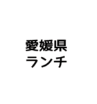 今ココ愛媛県（個別スタンプ：39）