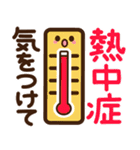 【夏】見やすい♪でか文字スタンプ（個別スタンプ：13）