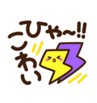 【夏】見やすい♪でか文字スタンプ（個別スタンプ：34）