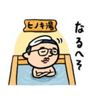 銭湯男子 昭和レトロ(死語)（個別スタンプ：9）