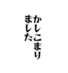 便利な日常単語【敬語】2（個別スタンプ：12）