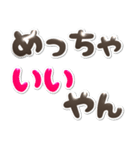 アレンジできる♡関西弁 ぷっくり（個別スタンプ：12）