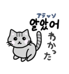 可愛い猫と韓国語（個別スタンプ：6）