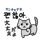 可愛い猫と韓国語（個別スタンプ：15）