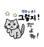 可愛い猫と韓国語（個別スタンプ：18）