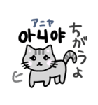 可愛い猫と韓国語（個別スタンプ：21）