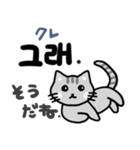 可愛い猫と韓国語（個別スタンプ：23）