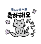 可愛い猫と韓国語（個別スタンプ：26）