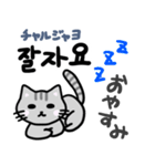 可愛い猫と韓国語（個別スタンプ：31）