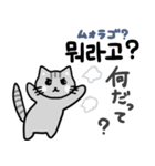 可愛い猫と韓国語（個別スタンプ：35）