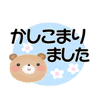 ②＊見やすさ重視＊結びの挨拶とお返事＊（個別スタンプ：4）