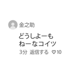 コメント欄煽り【コメ欄・うざい】（個別スタンプ：17）