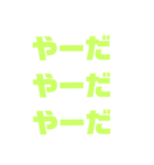 完全文字ス夕ンプ（個別スタンプ：9）