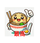 サムズアップラーメン（個別スタンプ：4）