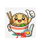 サムズアップラーメン（個別スタンプ：5）