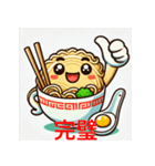 サムズアップラーメン（個別スタンプ：6）