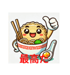 サムズアップラーメン（個別スタンプ：7）