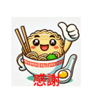 サムズアップラーメン（個別スタンプ：12）