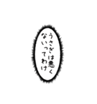 もしも、うさぎと一緒なら 第4弾 32個（個別スタンプ：26）