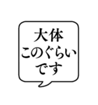 【金額】文字のみ吹き出しスタンプ（個別スタンプ：2）