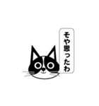 関西弁ハチワレの日常会話（個別スタンプ：9）