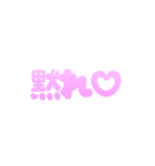 可愛く罵る♡毒舌スタンプ（個別スタンプ：1）