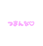 可愛く罵る♡毒舌スタンプ（個別スタンプ：2）