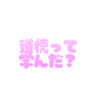 可愛く罵る♡毒舌スタンプ（個別スタンプ：5）