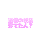 可愛く罵る♡毒舌スタンプ（個別スタンプ：6）