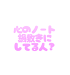 可愛く罵る♡毒舌スタンプ（個別スタンプ：7）