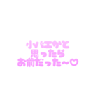 可愛く罵る♡毒舌スタンプ（個別スタンプ：8）