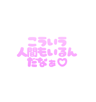 可愛く罵る♡毒舌スタンプ（個別スタンプ：9）