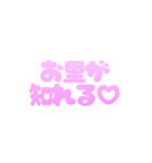 可愛く罵る♡毒舌スタンプ（個別スタンプ：12）