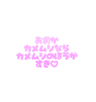 可愛く罵る♡毒舌スタンプ（個別スタンプ：16）