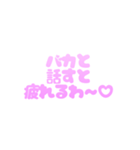 可愛く罵る♡毒舌スタンプ（個別スタンプ：17）