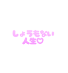 可愛く罵る♡毒舌スタンプ（個別スタンプ：18）