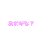 可愛く罵る♡毒舌スタンプ（個別スタンプ：22）