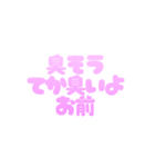可愛く罵る♡毒舌スタンプ（個別スタンプ：32）