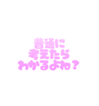 可愛く罵る♡毒舌スタンプ（個別スタンプ：33）