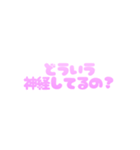 可愛く罵る♡毒舌スタンプ（個別スタンプ：35）