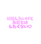 可愛く罵る♡毒舌スタンプ（個別スタンプ：36）
