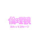 可愛く罵る♡毒舌スタンプ（個別スタンプ：37）