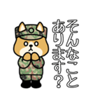 陸上自衛隊・柴犬三曹3・目上の方にもOK！（個別スタンプ：7）