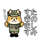 陸上自衛隊・柴犬三曹3・目上の方にもOK！（個別スタンプ：39）