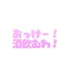 使いやすい♡可愛い 酒クズ カスタム（個別スタンプ：7）