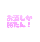 使いやすい♡可愛い 酒クズ カスタム（個別スタンプ：23）