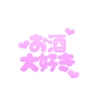 使いやすい♡可愛い 酒クズ カスタム（個別スタンプ：29）