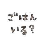 シンプル文字のみ☆母的 verベージュ（個別スタンプ：2）